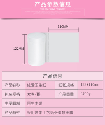 优爱卫生纸批发5.4斤32卷12卷纸巾实惠家庭装无芯厕纸卷筒纸手纸 12小卷体验装