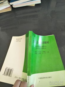 食品卫生培训教材