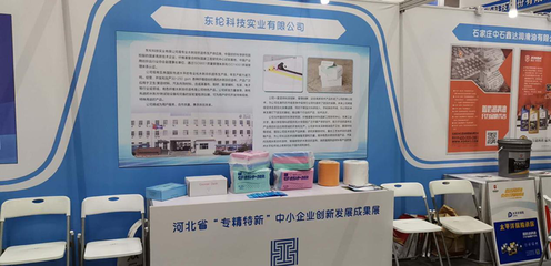河北14家“专精特新”中小企业亮相全国双创周河北分会场