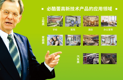 必酷蕾室内甲醛处理