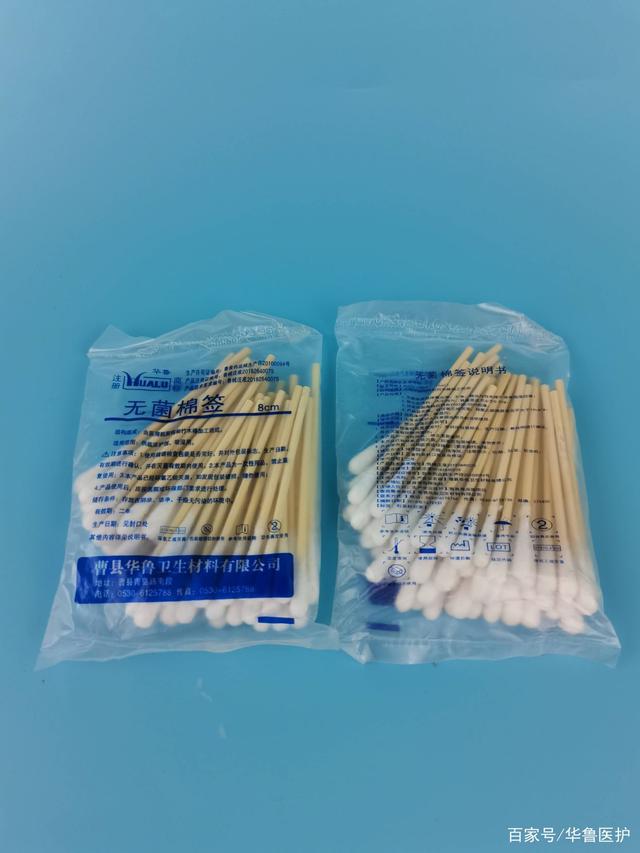 菏泽京宁辉安生物科技华鲁医护怎样选购医用棉签
