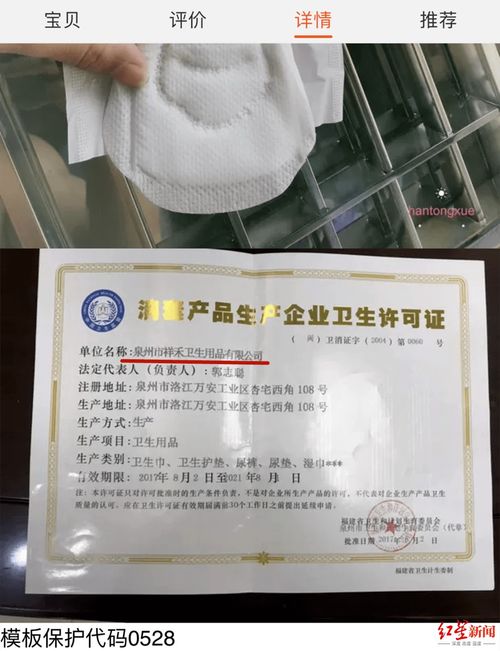 两毛一片的散装卫生巾 火 了 福建厂家回应 没做过该产品