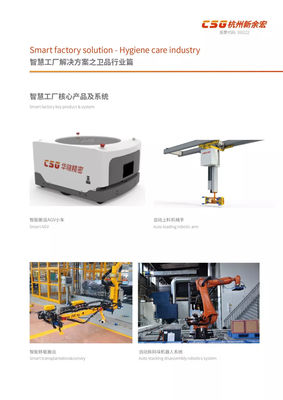 CSG卫品智慧工厂方案将亮相2018生活用纸年会!