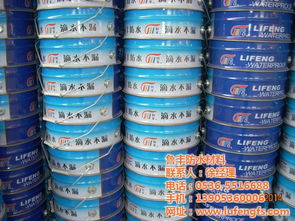 卫生间防水涂料 鲁丰防水材料 已认证 防水涂料