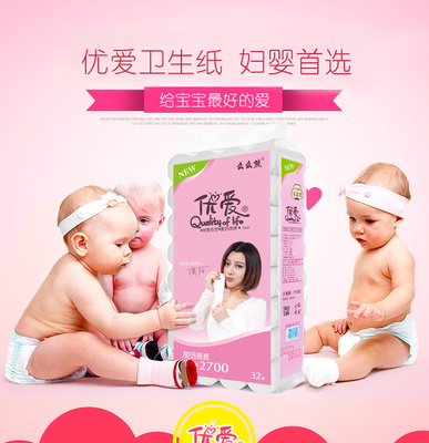 优爱卫生纸批发5.4斤32卷12卷纸巾实惠家庭装无芯厕纸卷筒纸手纸 12小卷体验装