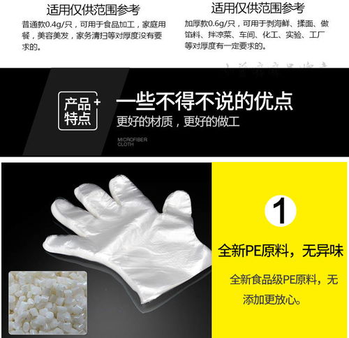 加厚一次性手套食品手膜透明pe手套卫生手套薄膜塑料美容染发手套