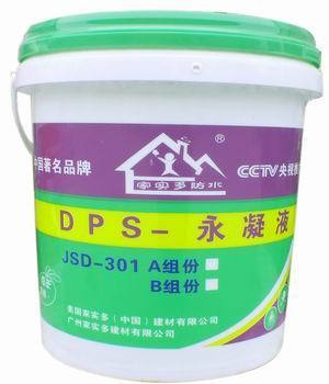 【防水、防潮材料】_北京密云县防水、防潮材料价格_防水、防潮材料批发_北京密云县防水、防潮材料供应商-到搜了网防水、防潮材料产品频道