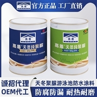 【天冬聚脲】_天冬聚脲价格-搜了网天冬聚脲产品搜索