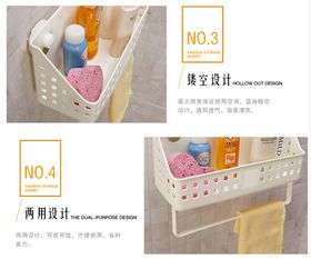 家佳宜卫生间吸壁收纳篮,浴室洗漱用品放置架,pp材质储物篮