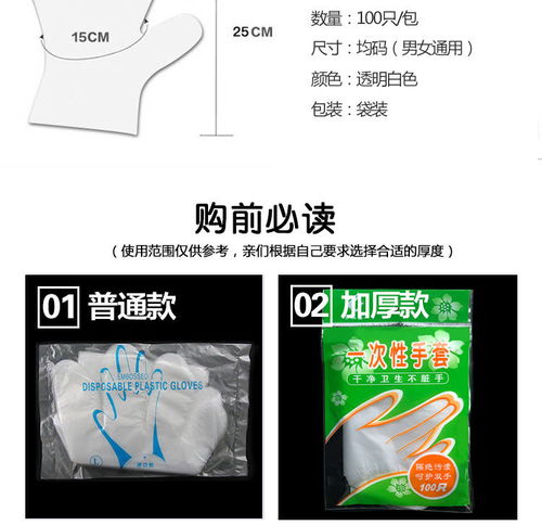 加厚一次性手套食品手膜透明pe手套卫生手套薄膜塑料美容染发手套