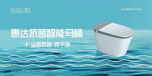 惠达卫浴王佳 深耕顾客价值,引领健康卫浴新风潮