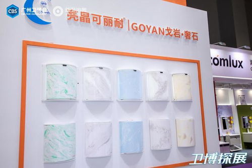 亮晶可丽耐闪耀2024广州国际卫浴博览会 引领卫生材料新潮流