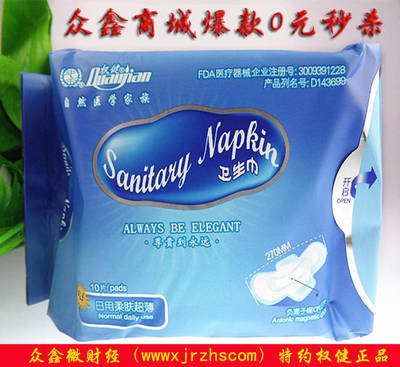 一片卫生巾引发的癌变？——众鑫商城卫生材料产品安全解析