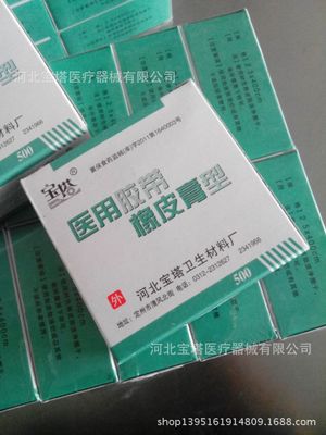 医用橡皮膏/氧化锌橡皮膏/胶带 从4米到5米的产品规格解析与世界工厂网供应优势
